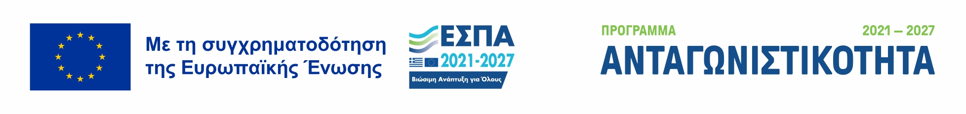 Πρόγραμμα Ανταγωνιστικότητα - Banner